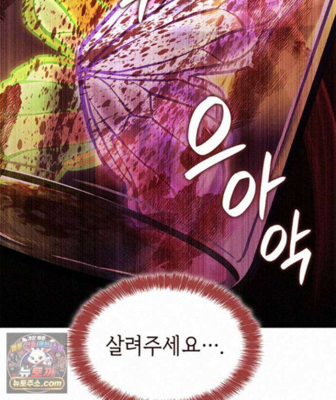 백작가 막내아들은 플레이어 165화 110
