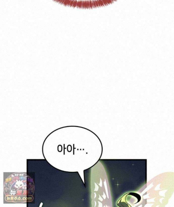 백작가 막내아들은 플레이어 165화 111