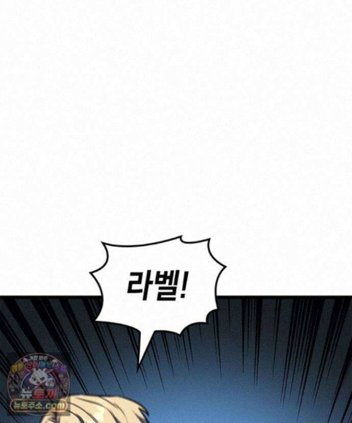 백작가 막내아들은 플레이어 165화 113
