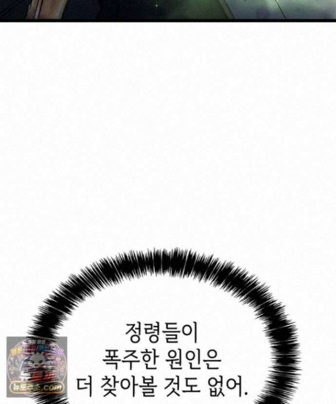 백작가 막내아들은 플레이어 165화 115