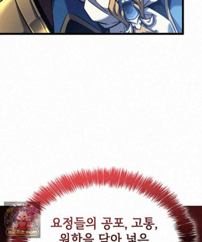 백작가 막내아들은 플레이어 165화 117