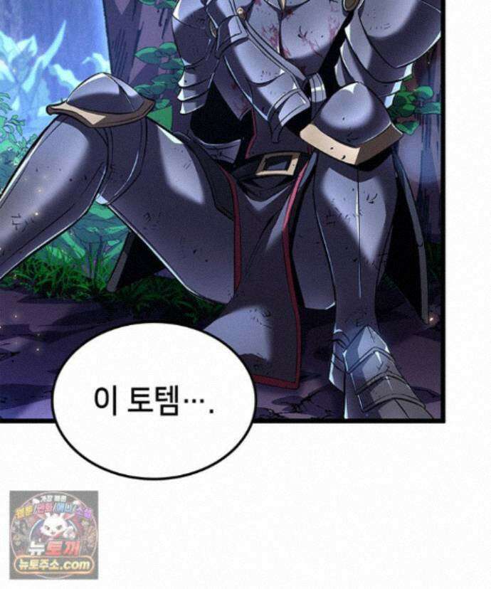 백작가 막내아들은 플레이어 165화 122