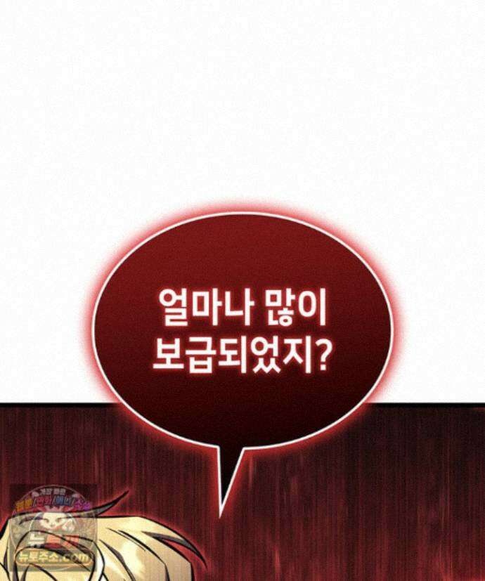 백작가 막내아들은 플레이어 165화 123