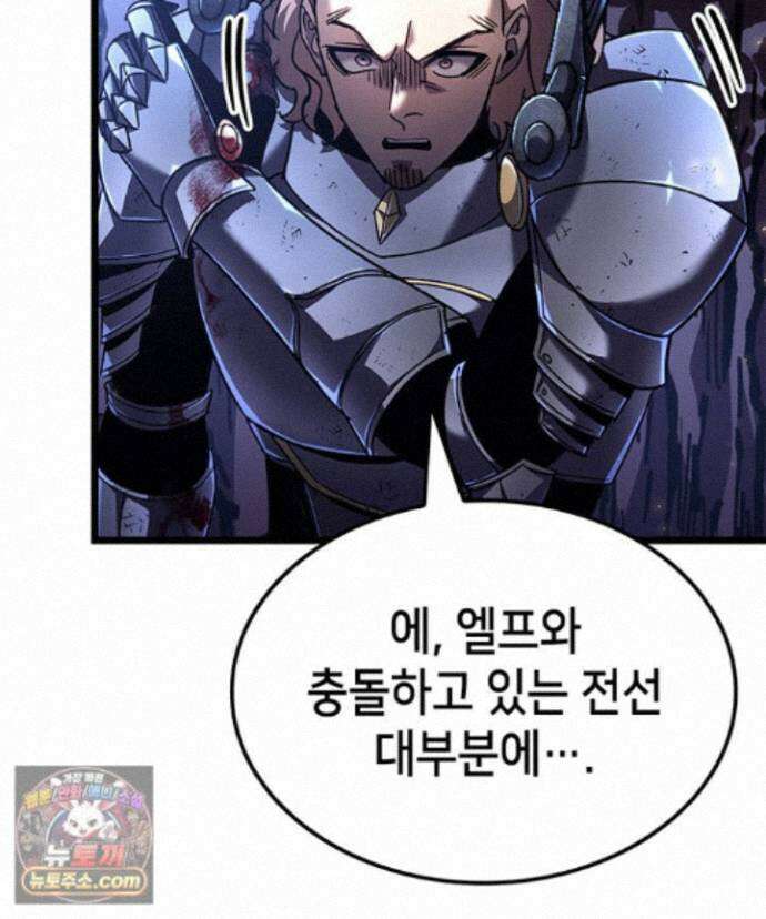 백작가 막내아들은 플레이어 165화 126