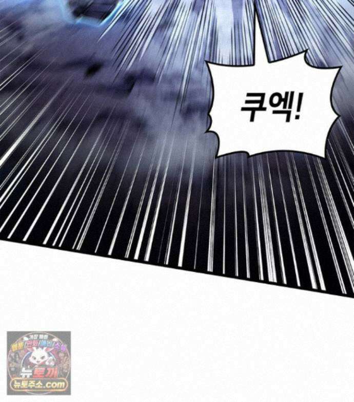 백작가 막내아들은 플레이어 165화 130