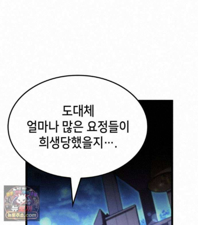 백작가 막내아들은 플레이어 165화 131