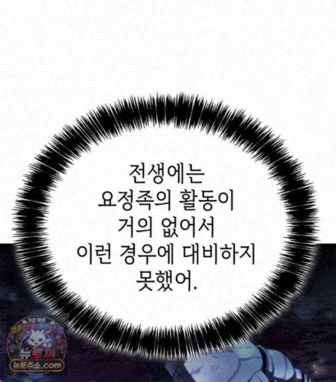 백작가 막내아들은 플레이어 165화 133