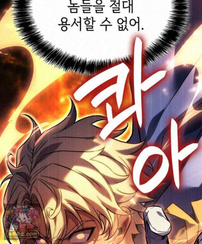 백작가 막내아들은 플레이어 165화 140