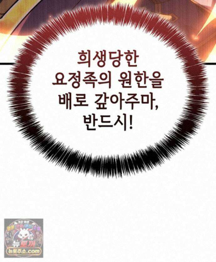 백작가 막내아들은 플레이어 165화 142