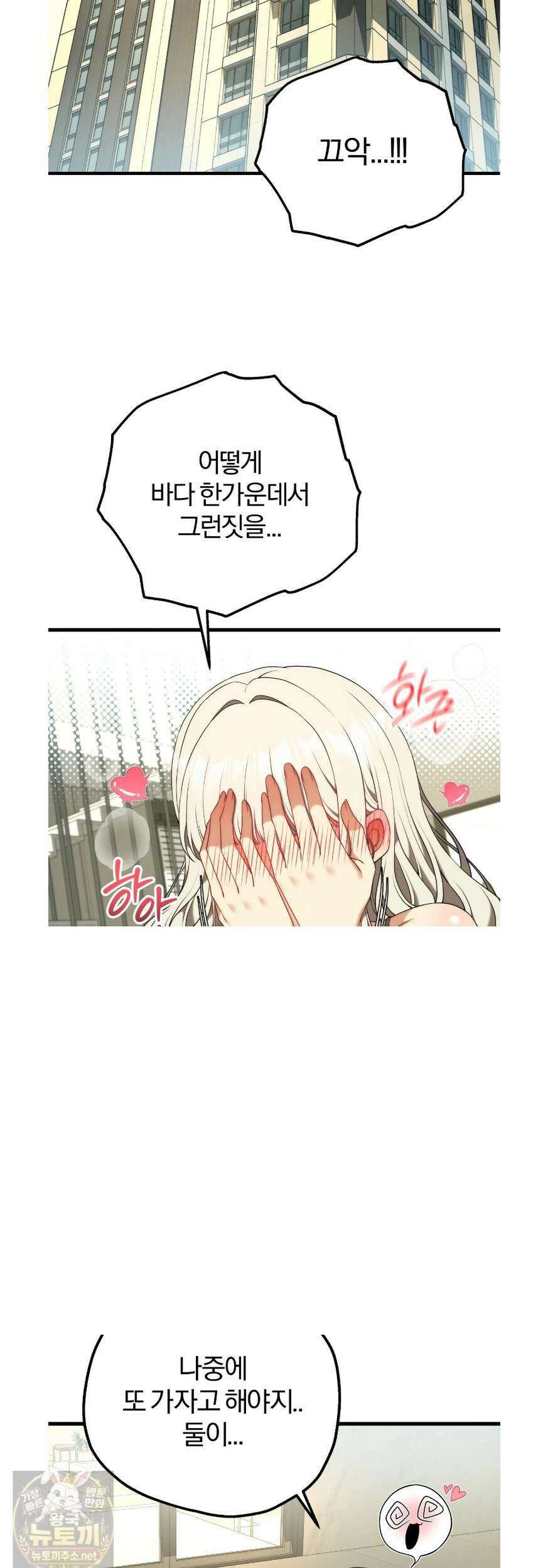성인 독서회 55화  외전2 의찬1 2