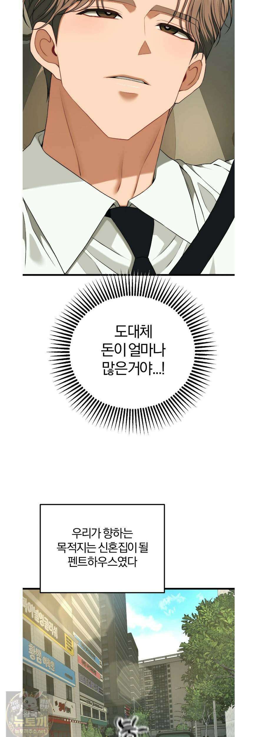 성인 독서회 55화  외전2 의찬1 9