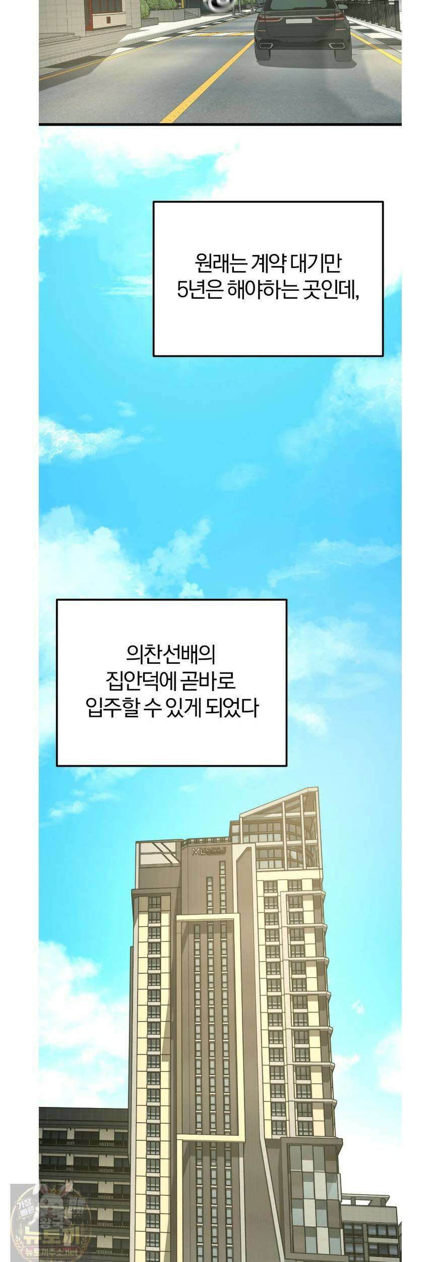 성인 독서회 55화  외전2 의찬1 10