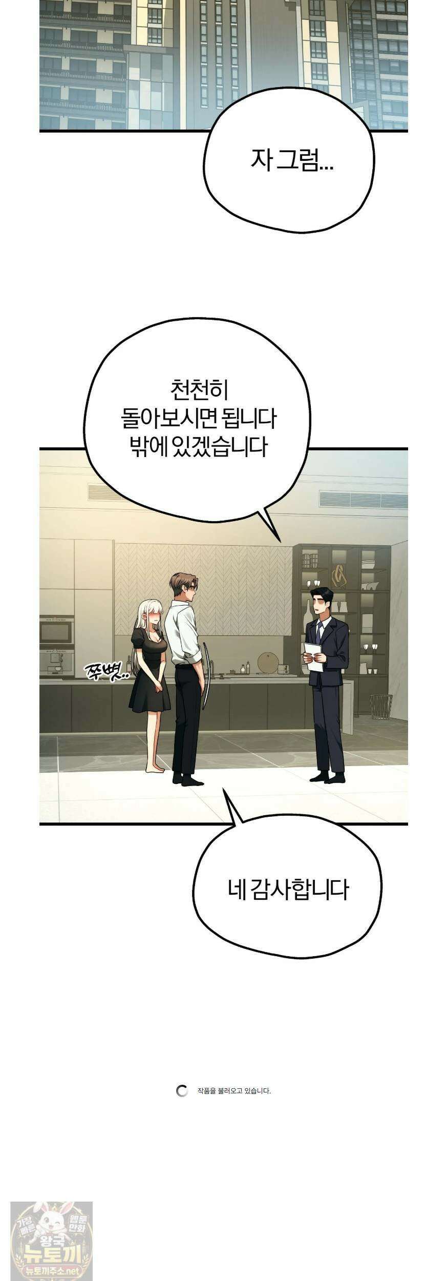 성인 독서회 55화  외전2 의찬1 11