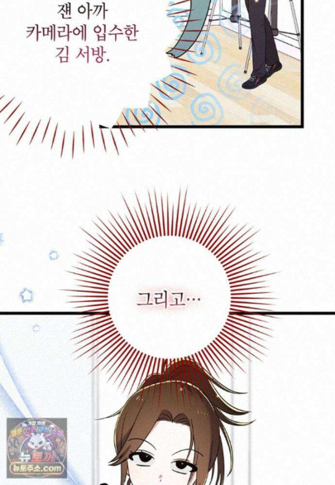아이돌이 아니라 퇴마사로 데뷔해 버렸다 63화 7