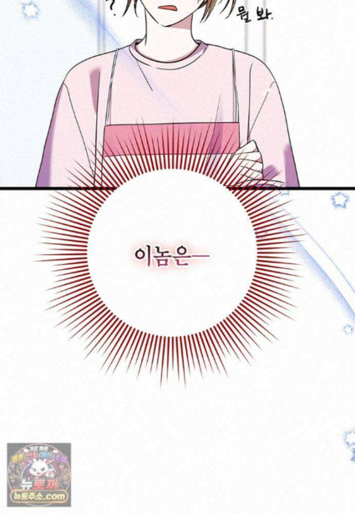 아이돌이 아니라 퇴마사로 데뷔해 버렸다 63화 8