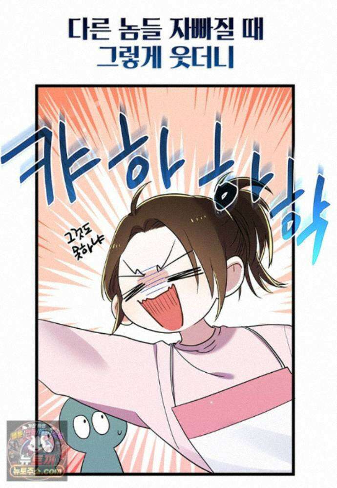아이돌이 아니라 퇴마사로 데뷔해 버렸다 63화 9