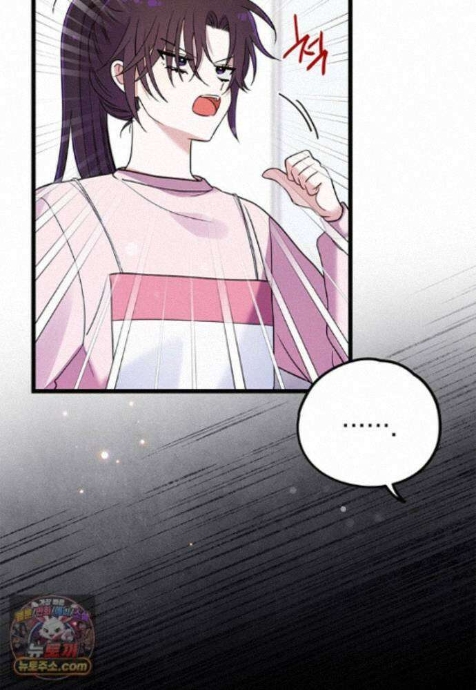 아이돌이 아니라 퇴마사로 데뷔해 버렸다 63화 23
