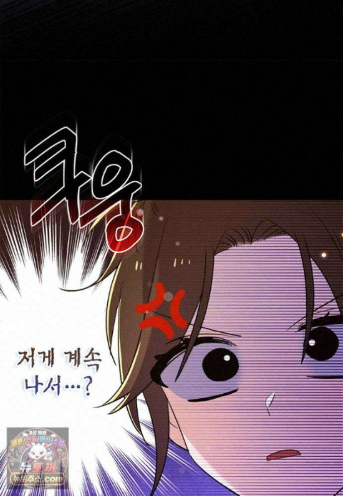 아이돌이 아니라 퇴마사로 데뷔해 버렸다 63화 24