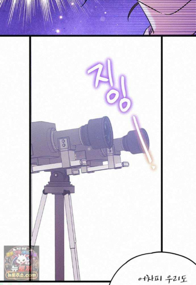 아이돌이 아니라 퇴마사로 데뷔해 버렸다 63화 25