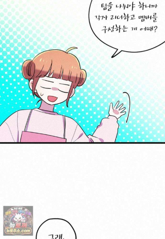 아이돌이 아니라 퇴마사로 데뷔해 버렸다 63화 26