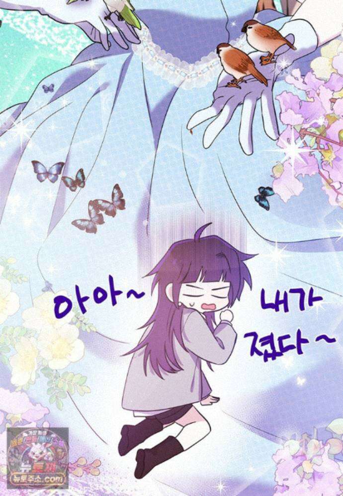 아이돌이 아니라 퇴마사로 데뷔해 버렸다 63화 34