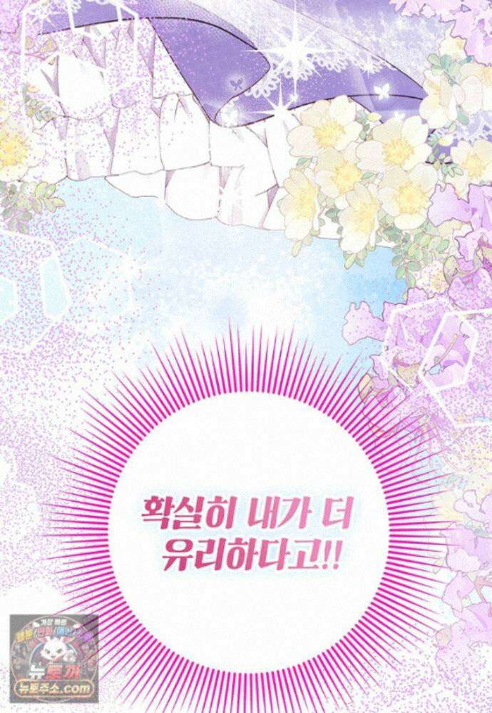 아이돌이 아니라 퇴마사로 데뷔해 버렸다 63화 35