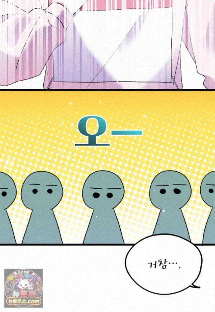 아이돌이 아니라 퇴마사로 데뷔해 버렸다 63화 47