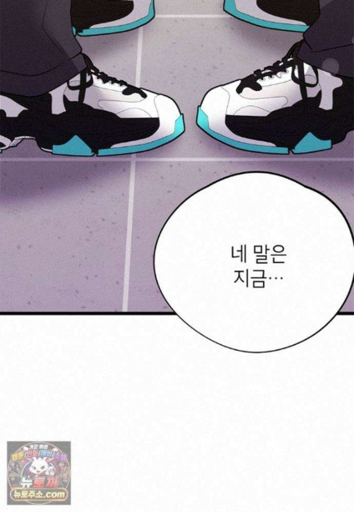 아이돌이 아니라 퇴마사로 데뷔해 버렸다 63화 59
