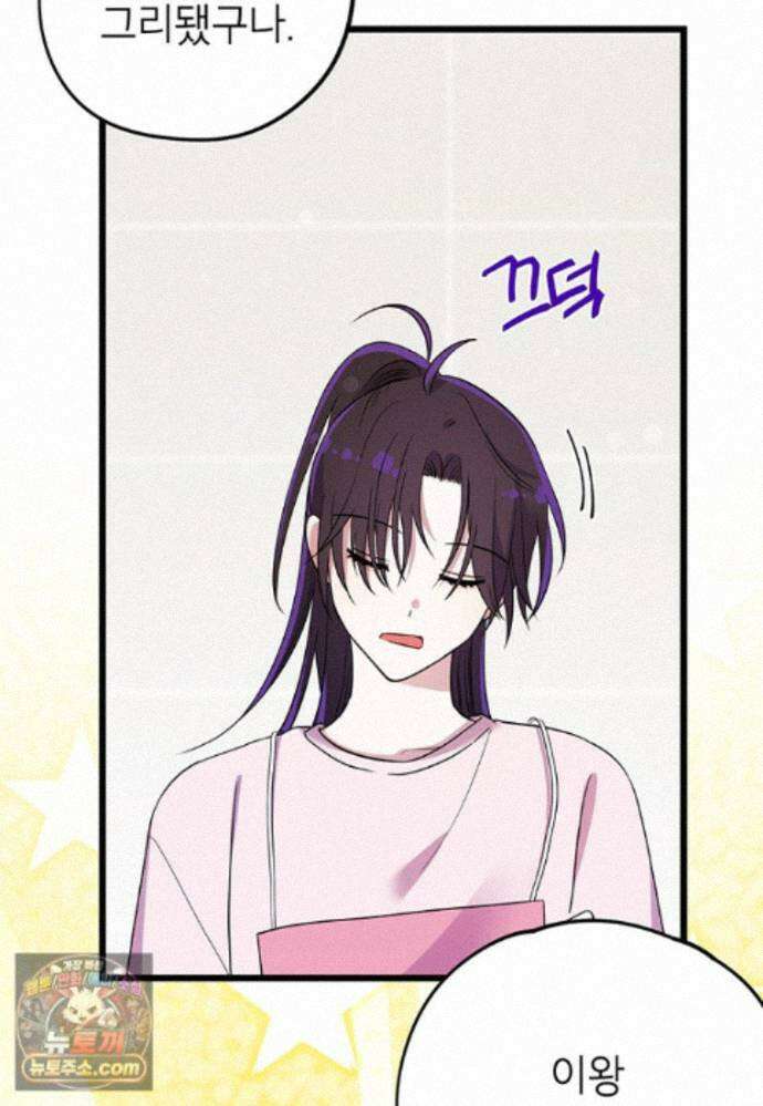 아이돌이 아니라 퇴마사로 데뷔해 버렸다 63화 62