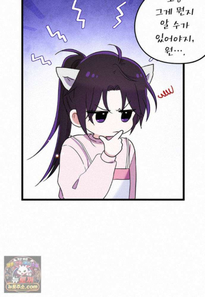 아이돌이 아니라 퇴마사로 데뷔해 버렸다 63화 68