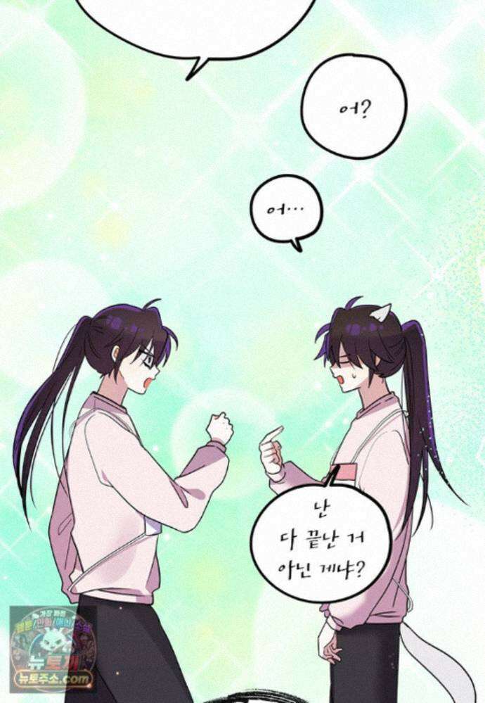 아이돌이 아니라 퇴마사로 데뷔해 버렸다 63화 85