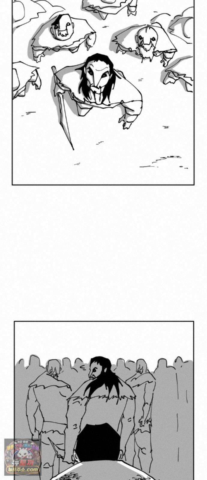 장편단편선 38화 탐욕의 잔 (13) 2