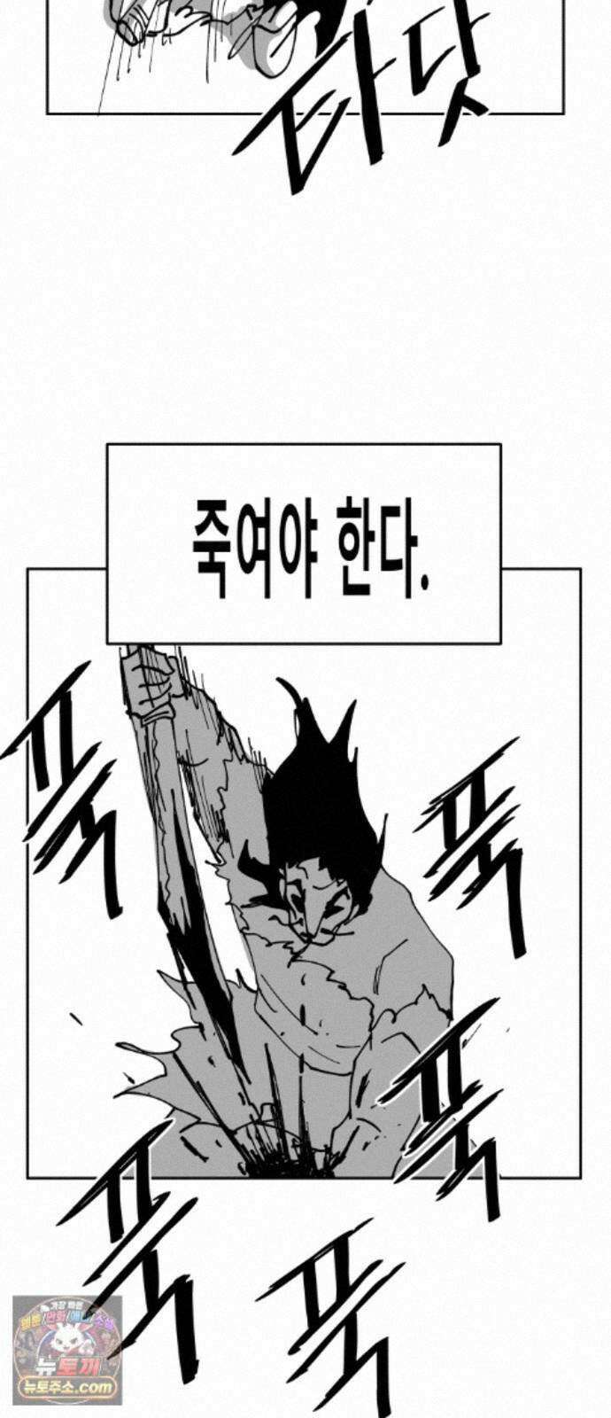 장편단편선 38화 탐욕의 잔 (13) 6