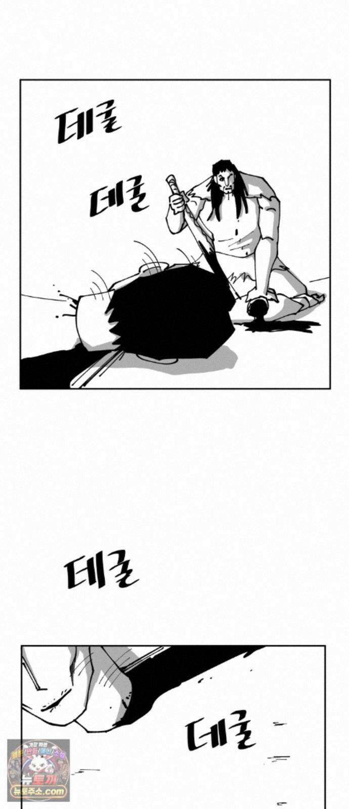 장편단편선 38화 탐욕의 잔 (13) 8