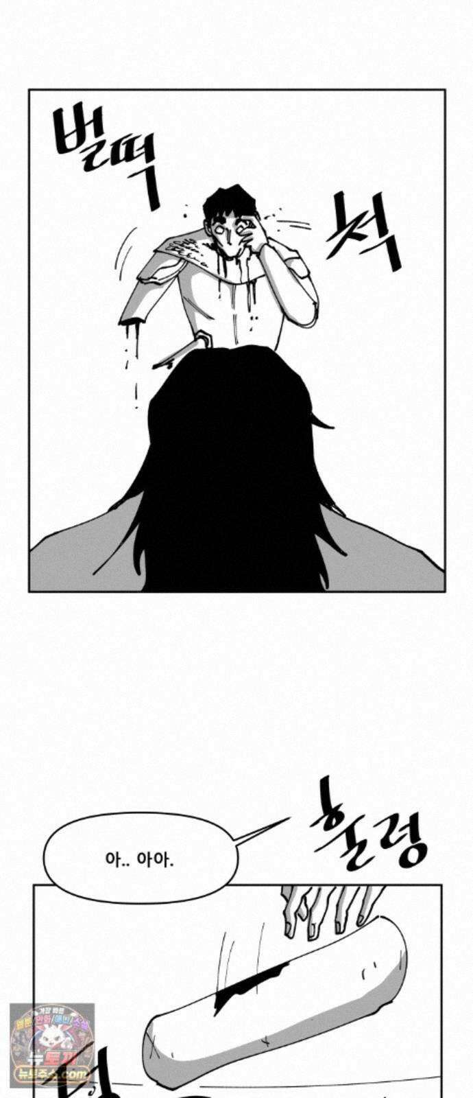 장편단편선 38화 탐욕의 잔 (13) 10