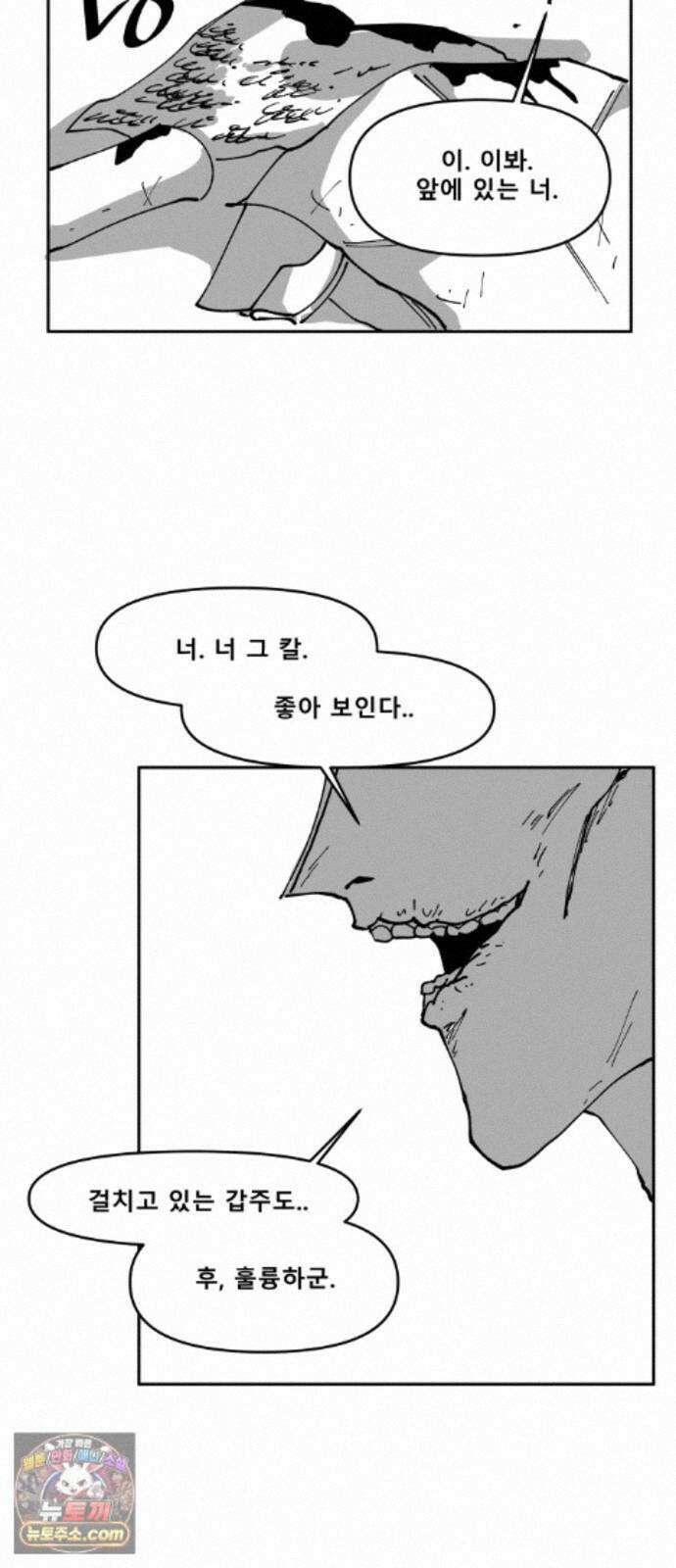 장편단편선 38화 탐욕의 잔 (13) 11