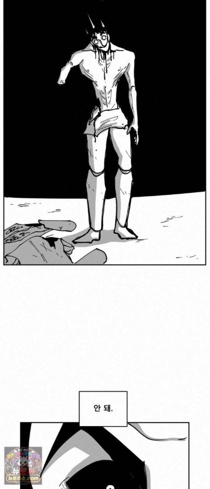 장편단편선 38화 탐욕의 잔 (13) 13