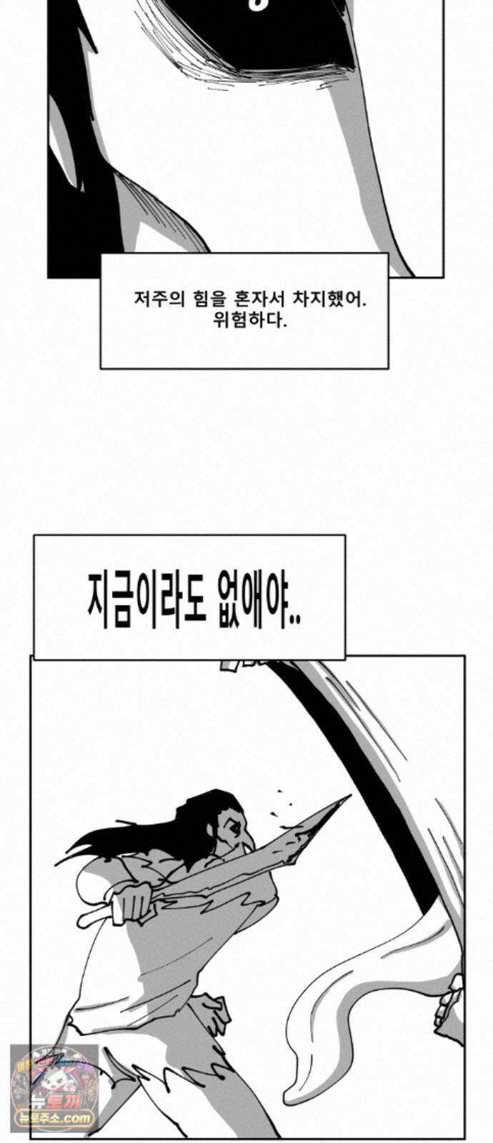 장편단편선 38화 탐욕의 잔 (13) 14