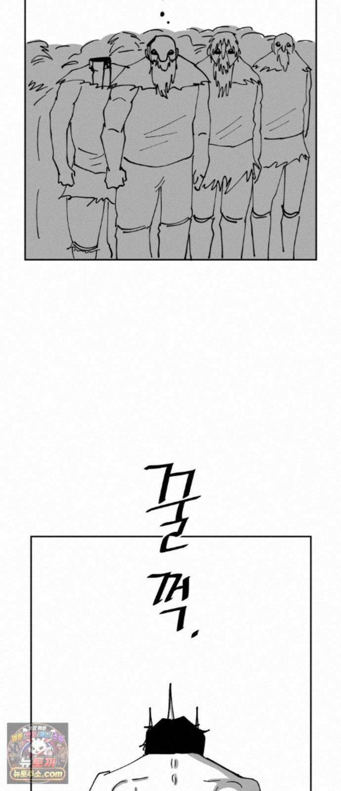 장편단편선 38화 탐욕의 잔 (13) 17