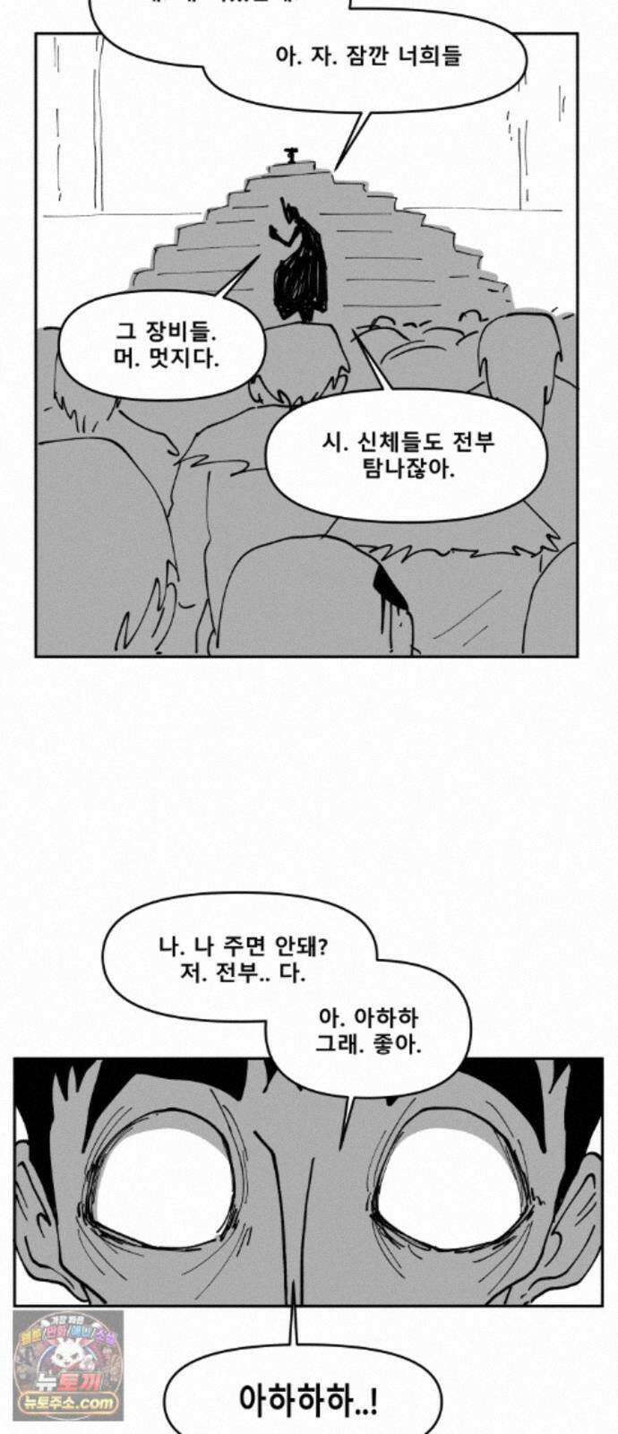 장편단편선 38화 탐욕의 잔 (13) 19