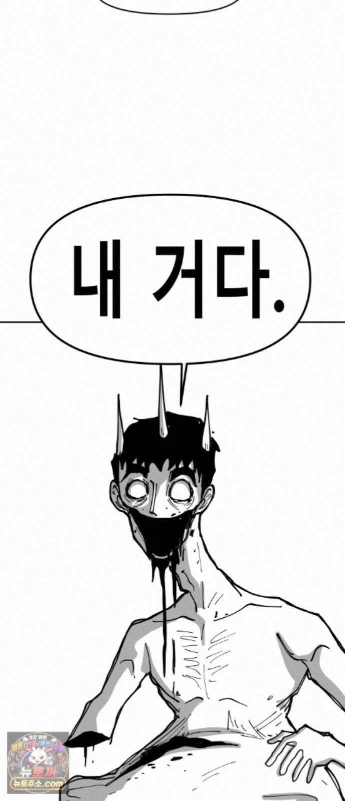 장편단편선 38화 탐욕의 잔 (13) 20