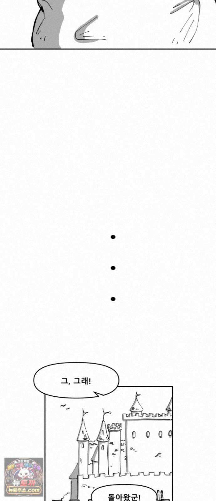 장편단편선 38화 탐욕의 잔 (13) 21