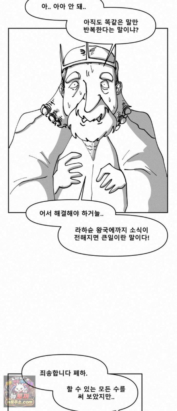 장편단편선 38화 탐욕의 잔 (13) 23