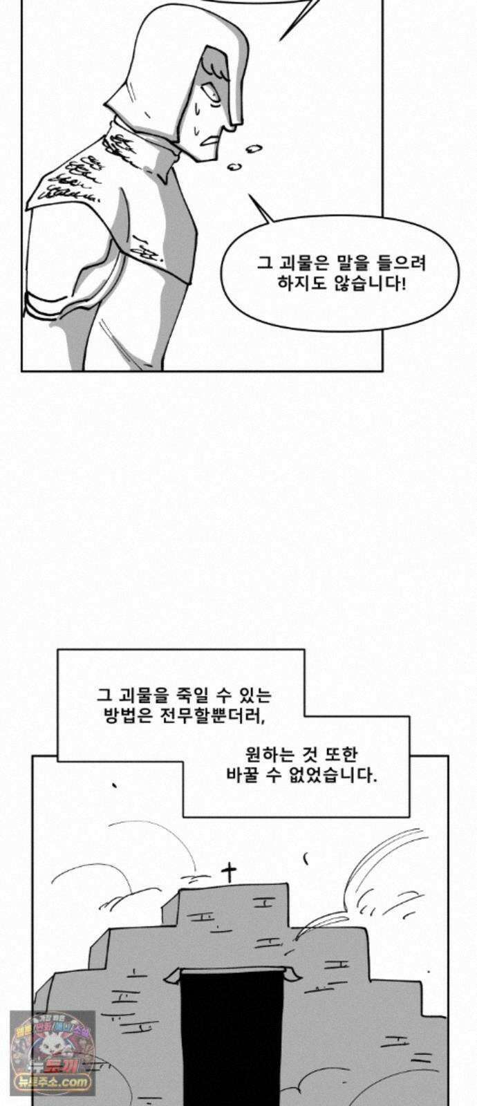 장편단편선 38화 탐욕의 잔 (13) 24