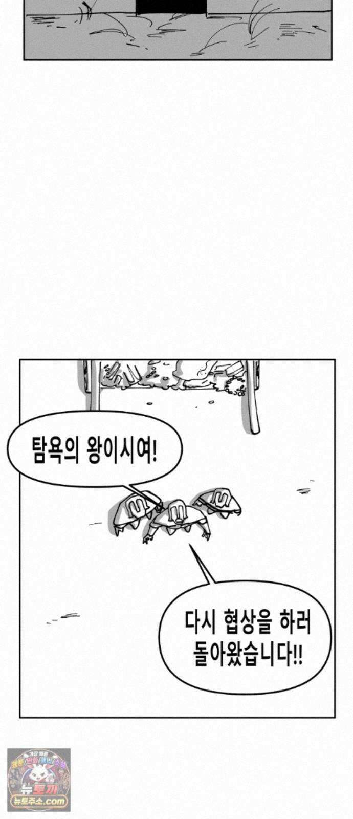 장편단편선 38화 탐욕의 잔 (13) 25