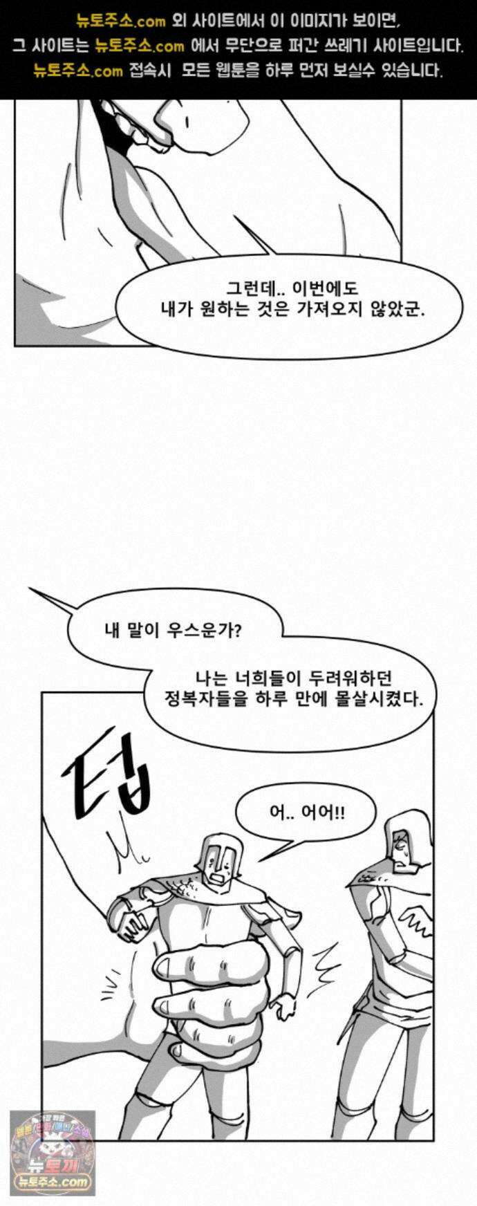 장편단편선 38화 탐욕의 잔 (13) 29