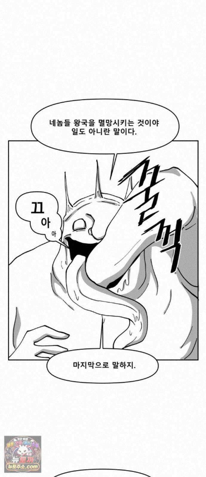 장편단편선 38화 탐욕의 잔 (13) 30
