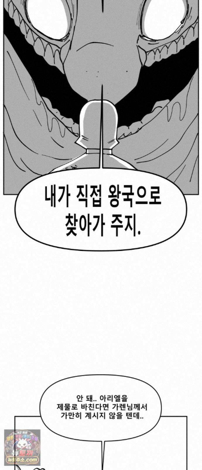 장편단편선 38화 탐욕의 잔 (13) 32