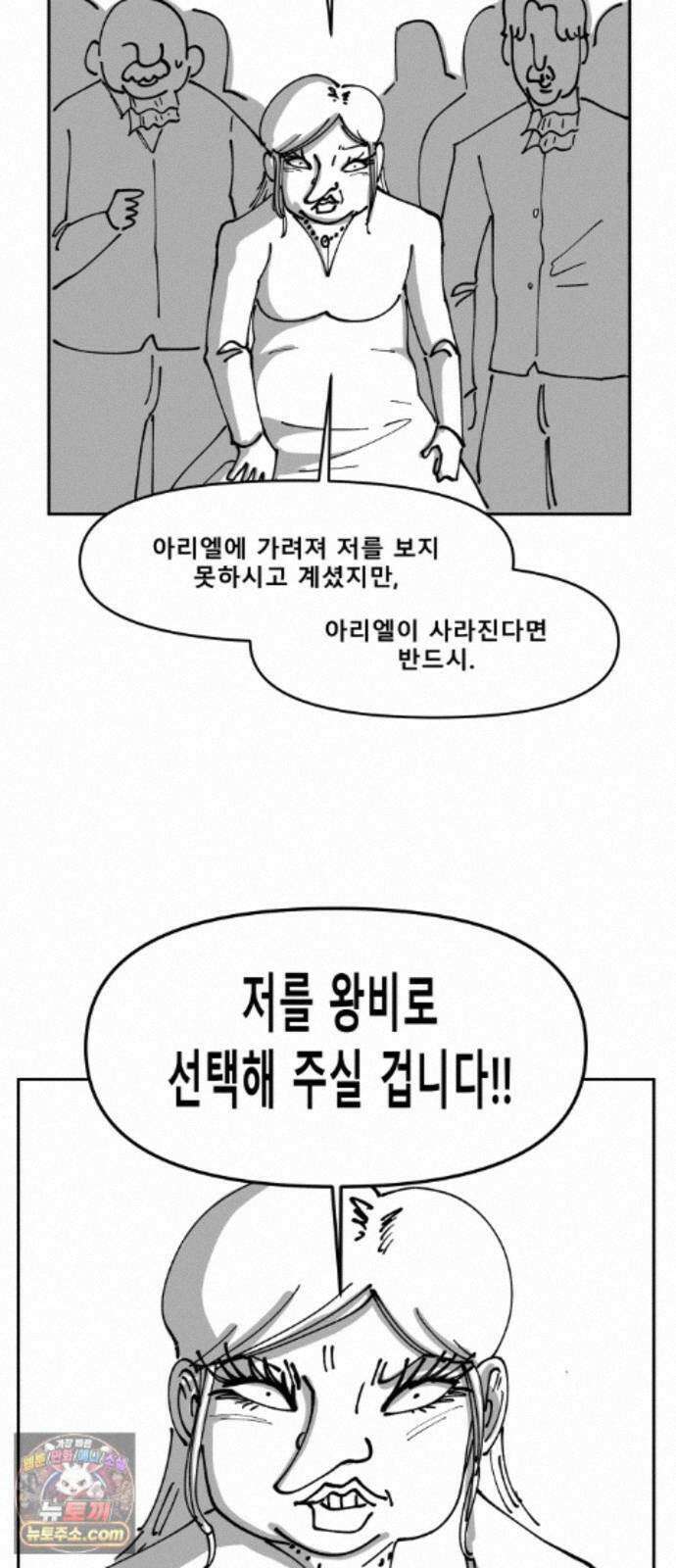 장편단편선 38화 탐욕의 잔 (13) 36