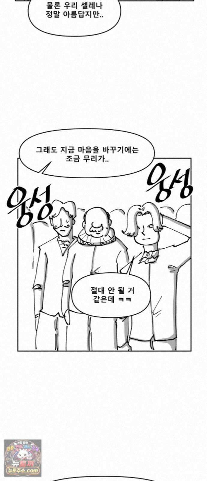 장편단편선 38화 탐욕의 잔 (13) 38